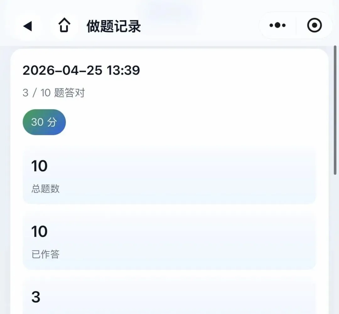 别花钱买真题了!AP物理刷题小程序,免费且全! 第12张