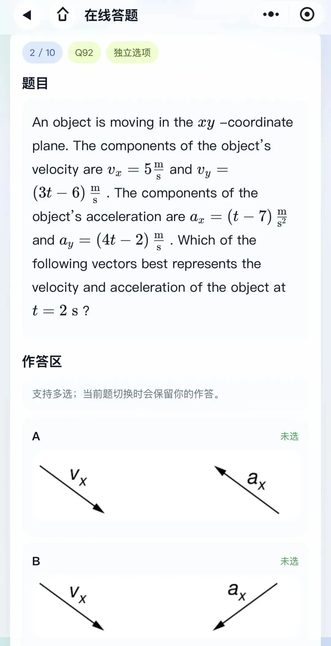 别花钱买真题了!AP物理刷题小程序,免费且全! 第13张