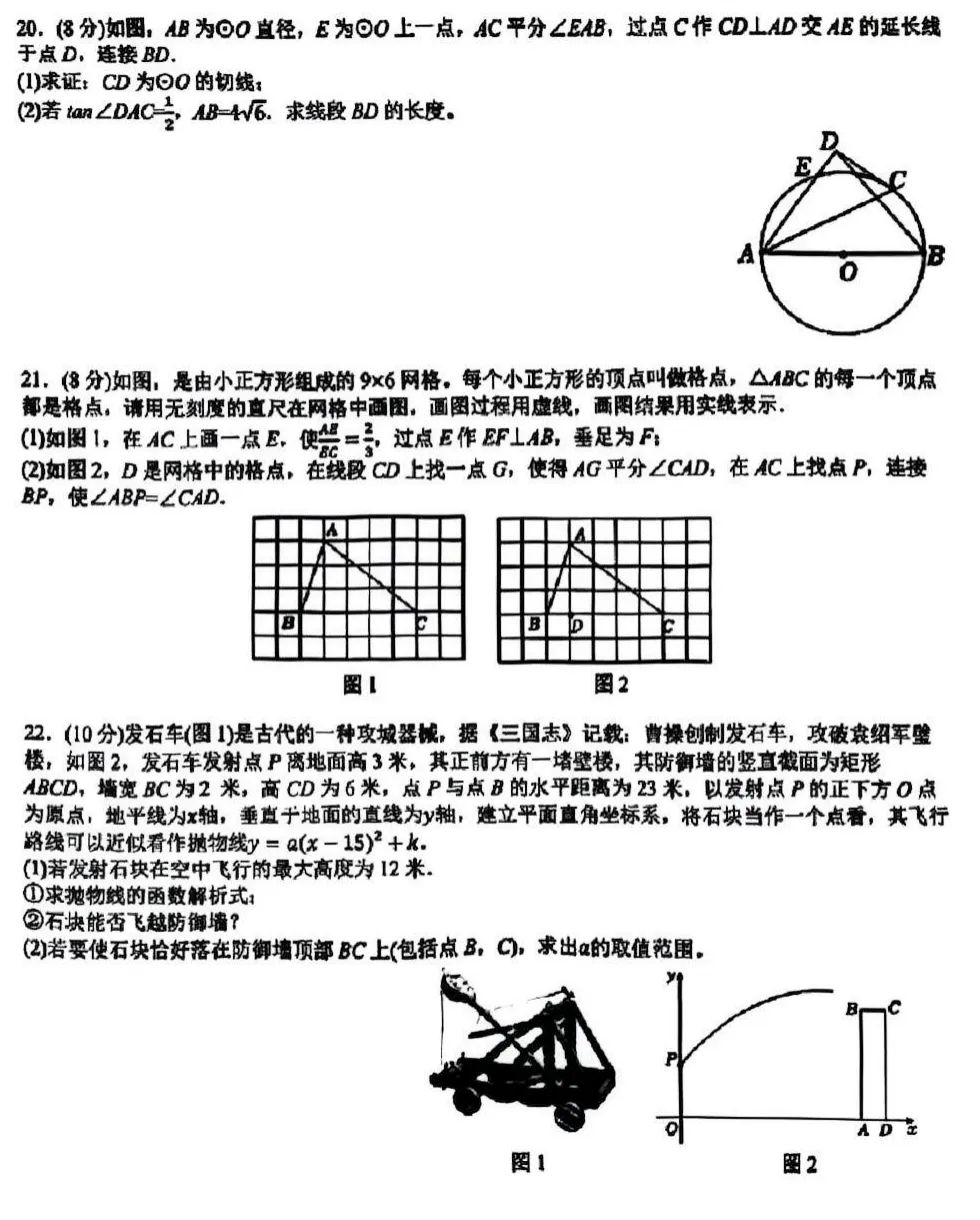 2025-2026江岸区六初3月数学试卷 第3张