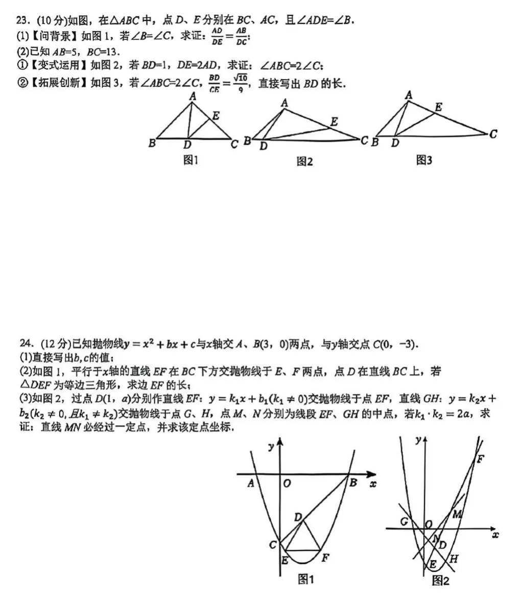 2025-2026江岸区六初3月数学试卷 第4张