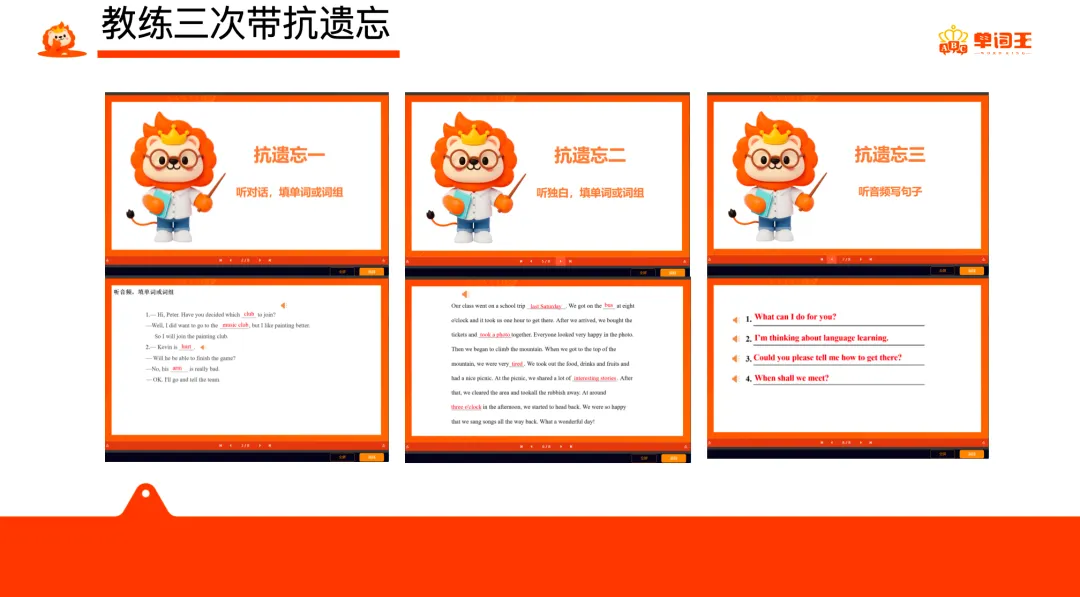 鸣望教育听力王:全方位攻克中考英语听力 第5张