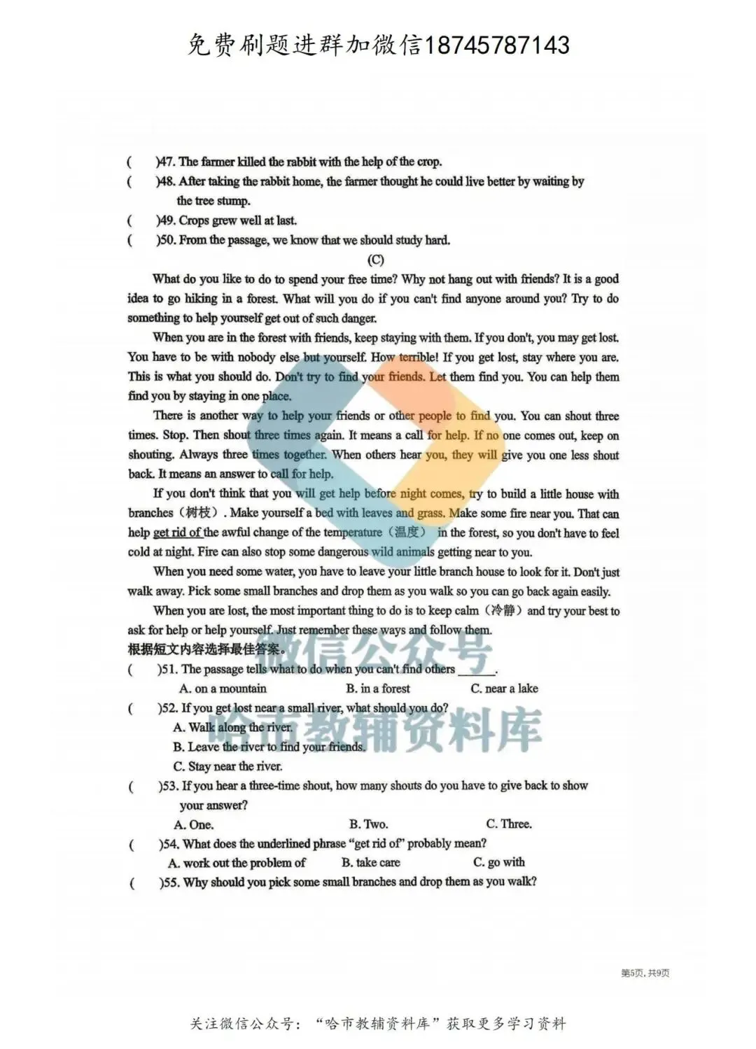 2026虹桥中学七年级下英语期中试卷及答案 第6张