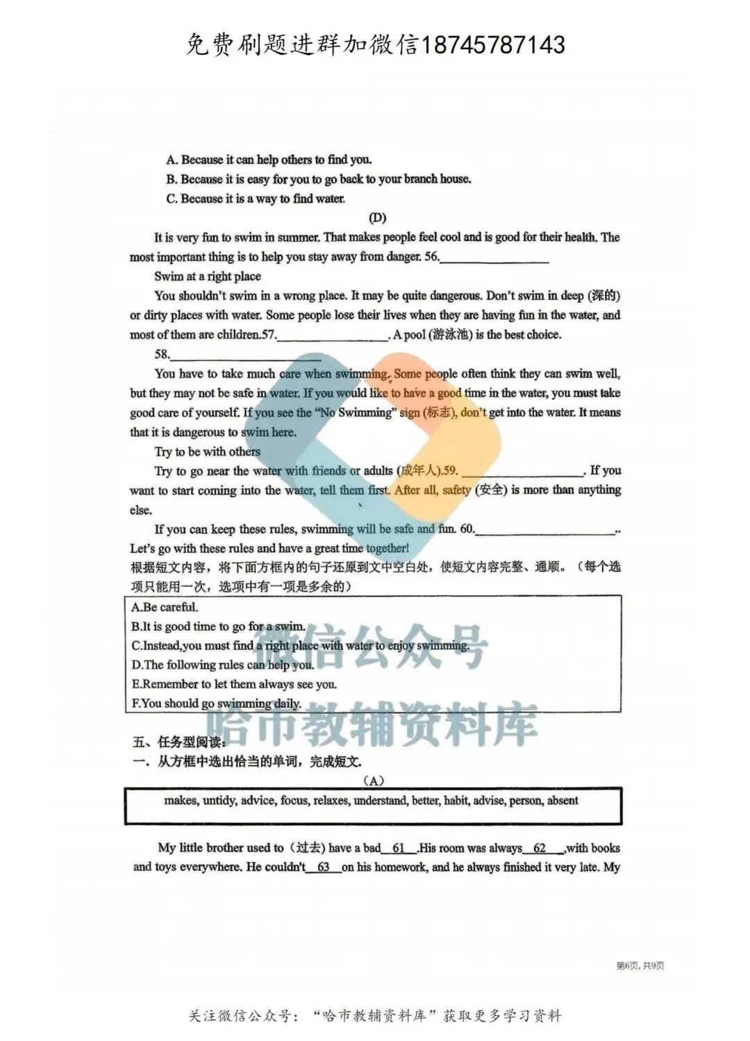 2026虹桥中学七年级下英语期中试卷及答案 第7张