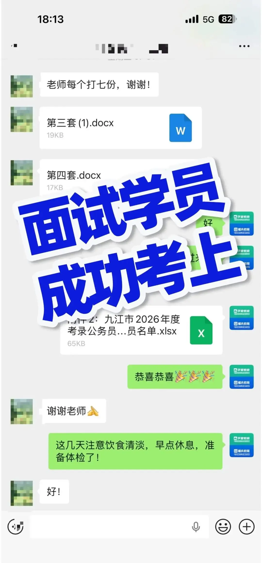 吉安市事业单位面试真题汇总! 第2张