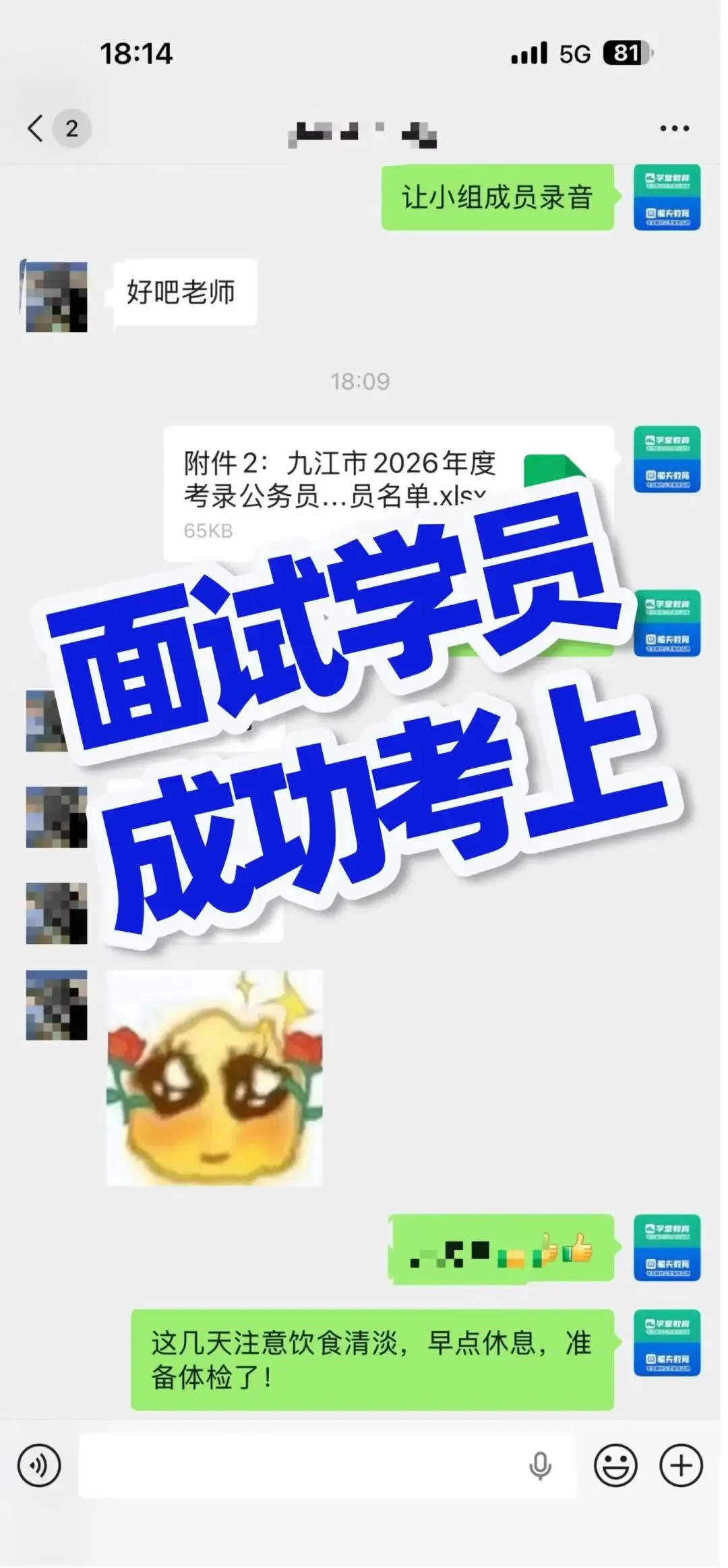 吉安市事业单位面试真题汇总! 第11张