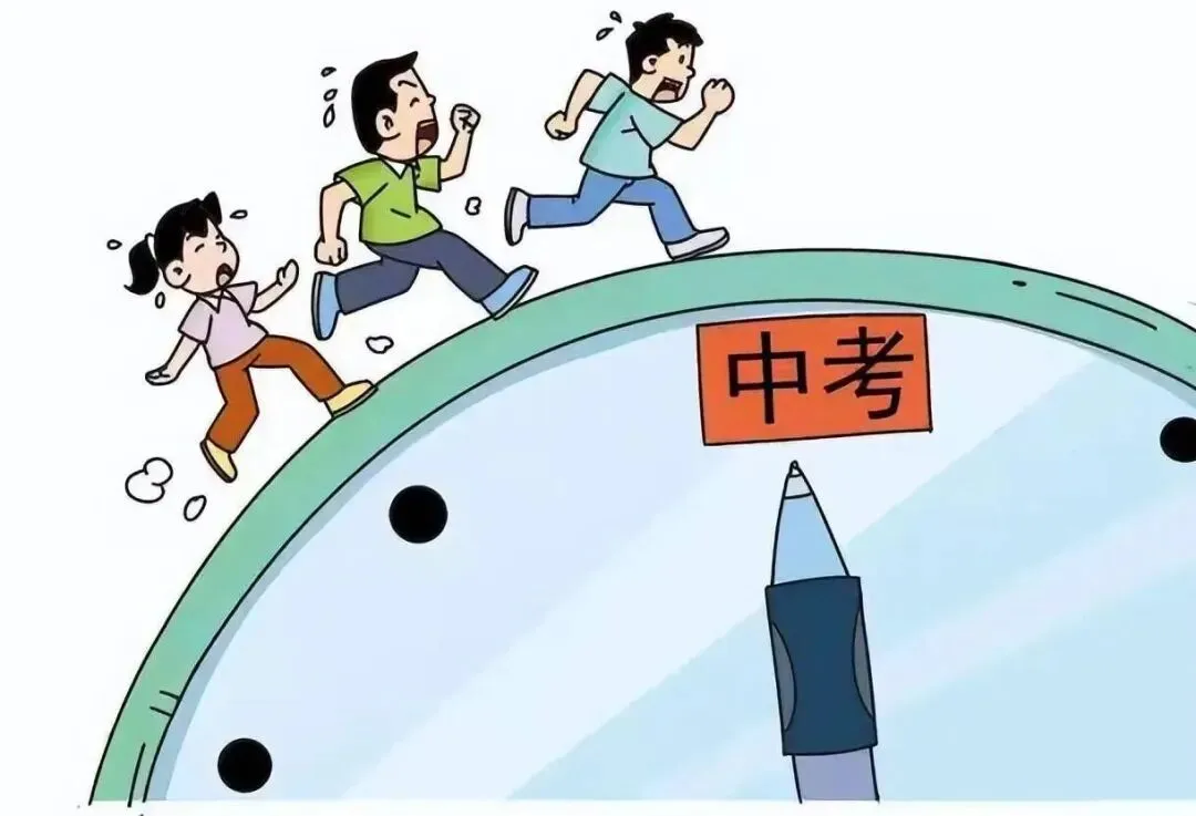中考志愿只肯填前四所,家长和孩子吵翻了.老师提醒:不要低估考试的“变数”! 第1张