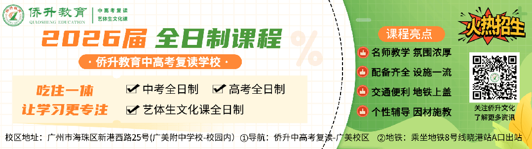 即将开考!2026广州中考英语听说考试温馨提示+考试指引 第1张
