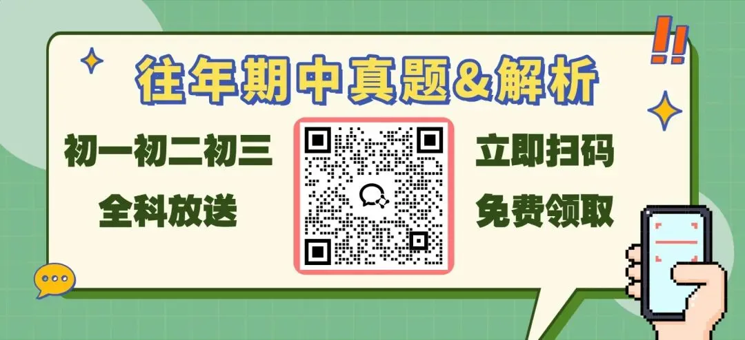 刚刚考完!保定十七中期中试卷真题!!! 第1张
