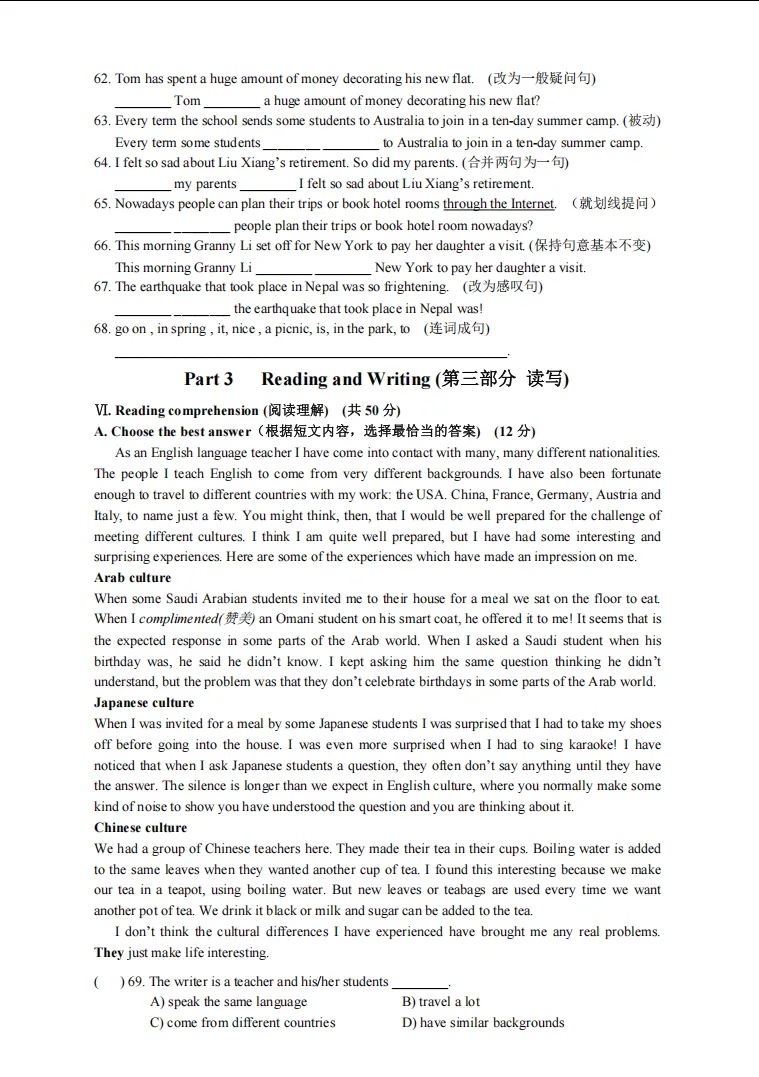 【2026中考名校练习卷】南模初级中学初三年级下学期英语5月拟练习卷 第3张
