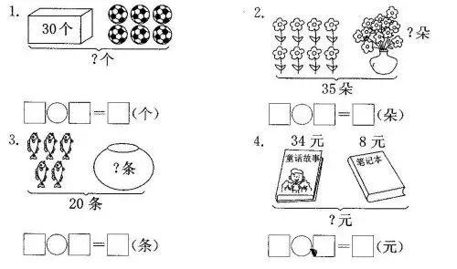 一年级数学下册全套试卷,最全整理,建议收藏! 第6张