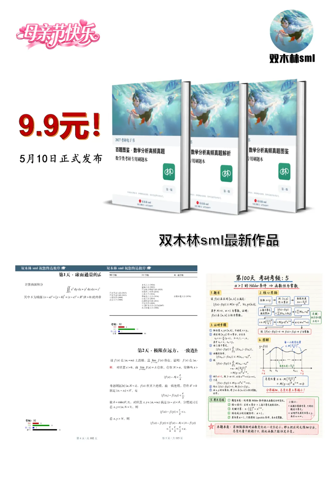 新品预发布|百题图鉴·高频真题及图鉴 第2张