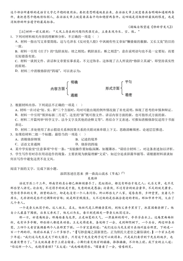 【高考真题】2025年新疆高考真题试卷及答案详解(PDF电子版可下载) 第2张