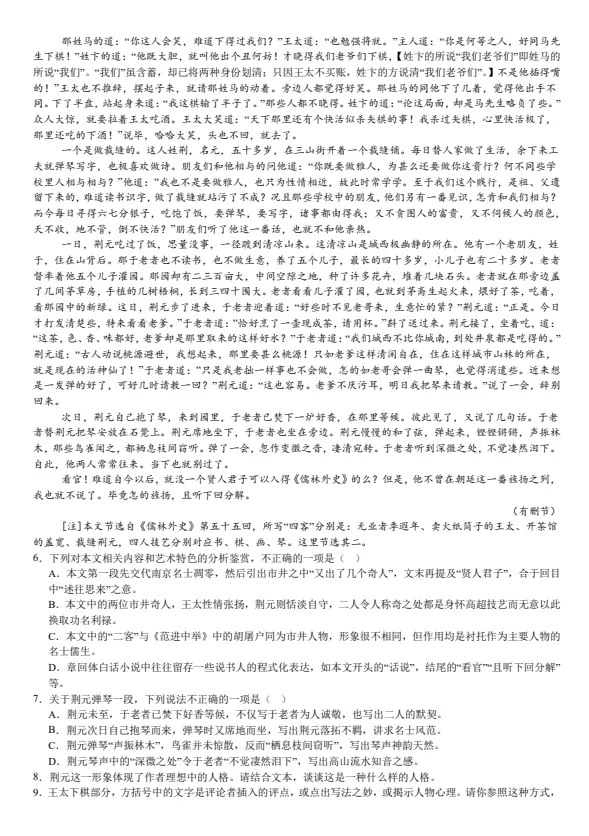 【高考真题】2025年新疆高考真题试卷及答案详解(PDF电子版可下载) 第3张