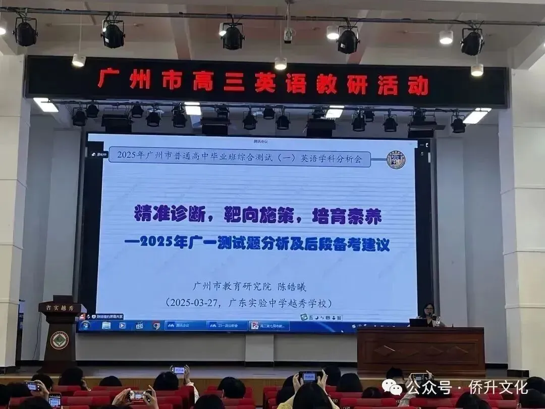 即将开考!2026广州中考英语听说考试温馨提示+考试指引 第40张
