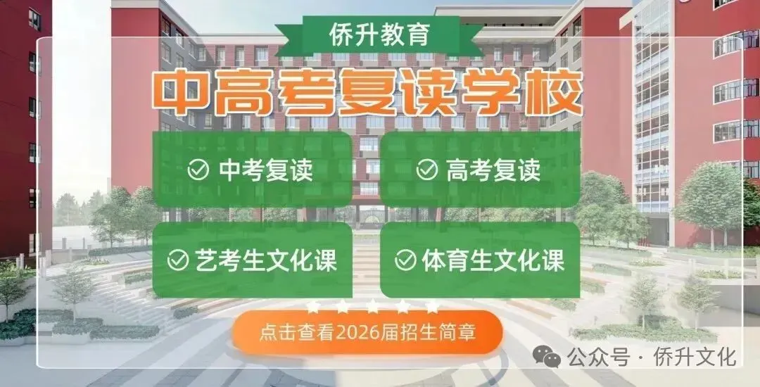 即将开考!2026广州中考英语听说考试温馨提示+考试指引 第57张