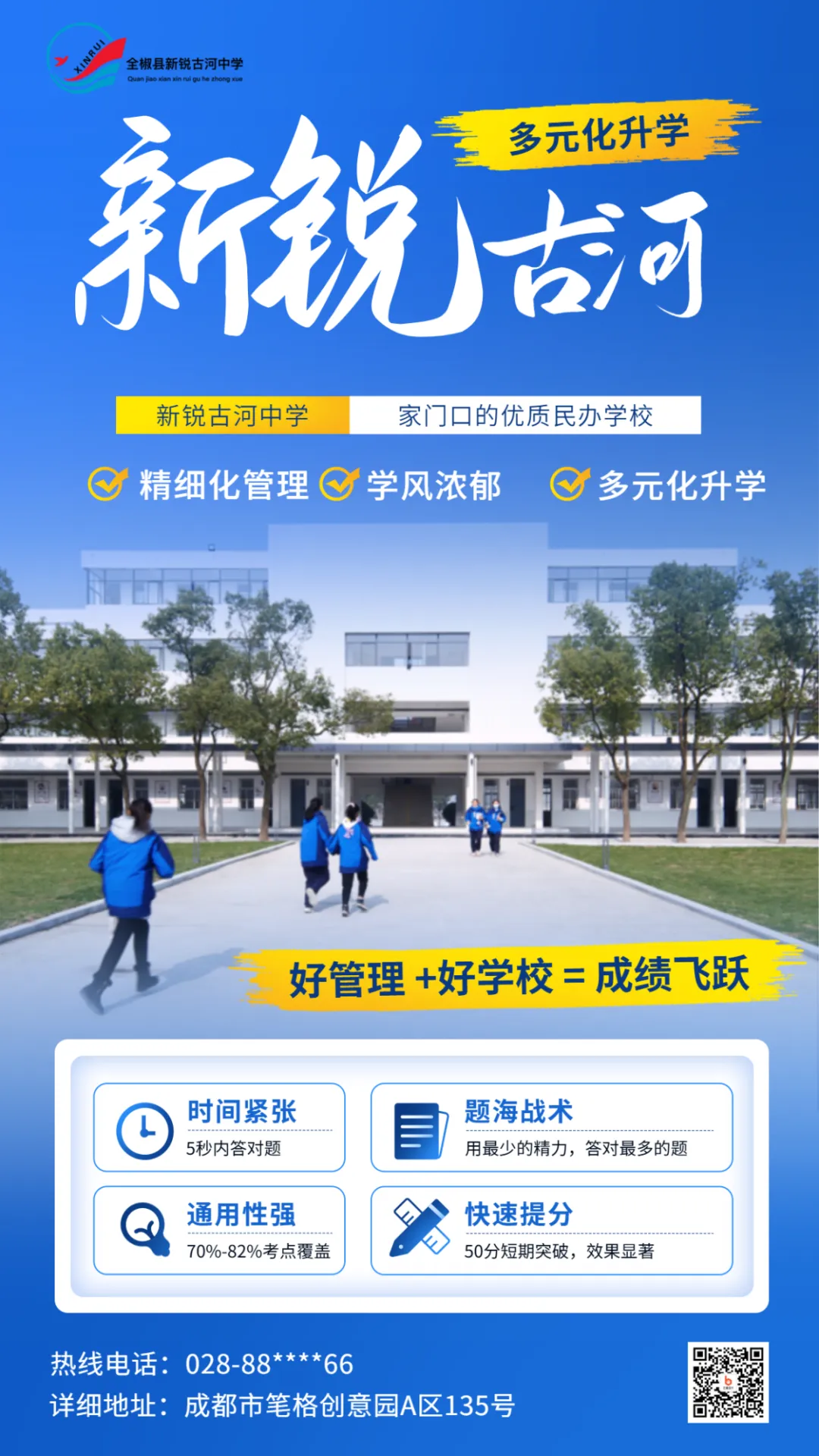 点击查看!中考结束,新锐古河中学凭实力出圈. 第3张