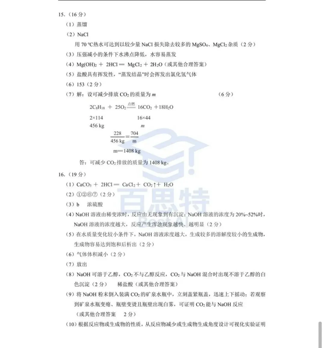 模拟考答案 辅导 第2张