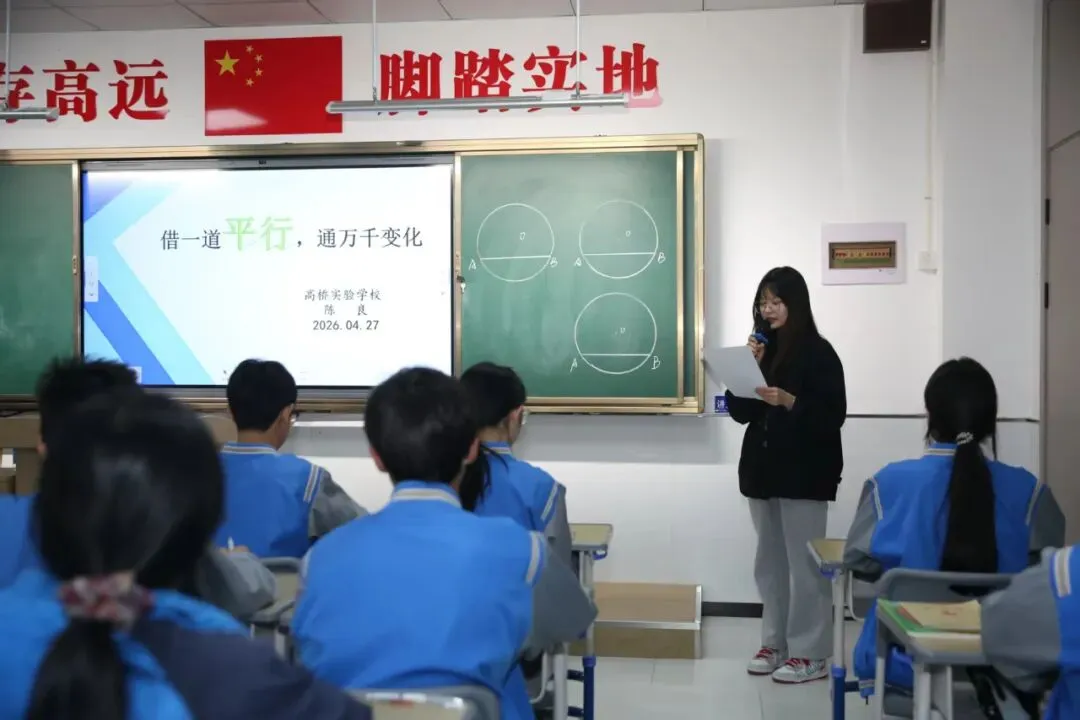 【生长高实】聚焦中考精准发力,深耕素养高效备考——桐乡市初中数学复习研讨活动 第2张