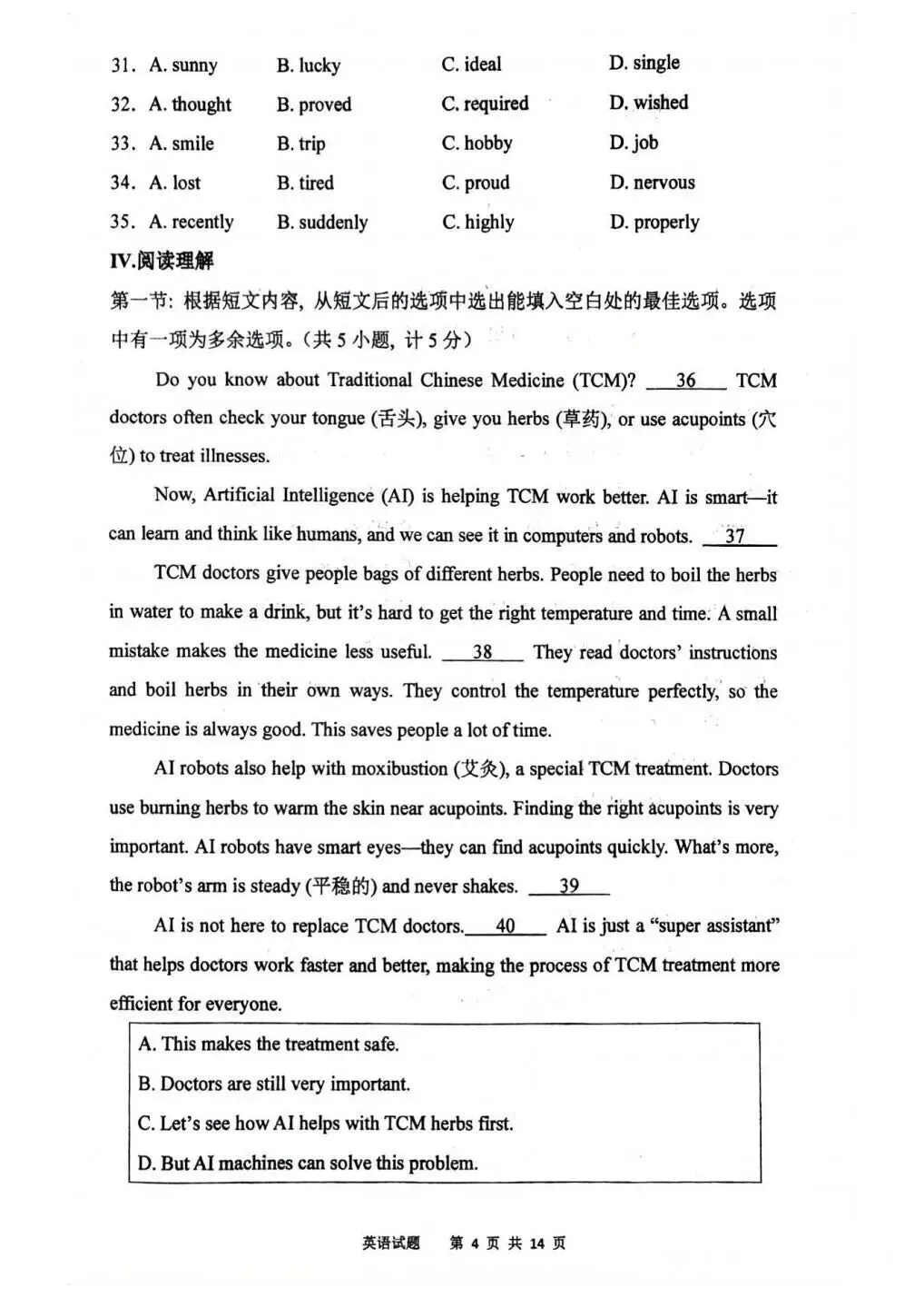 2026师大模拟考5模 第4张