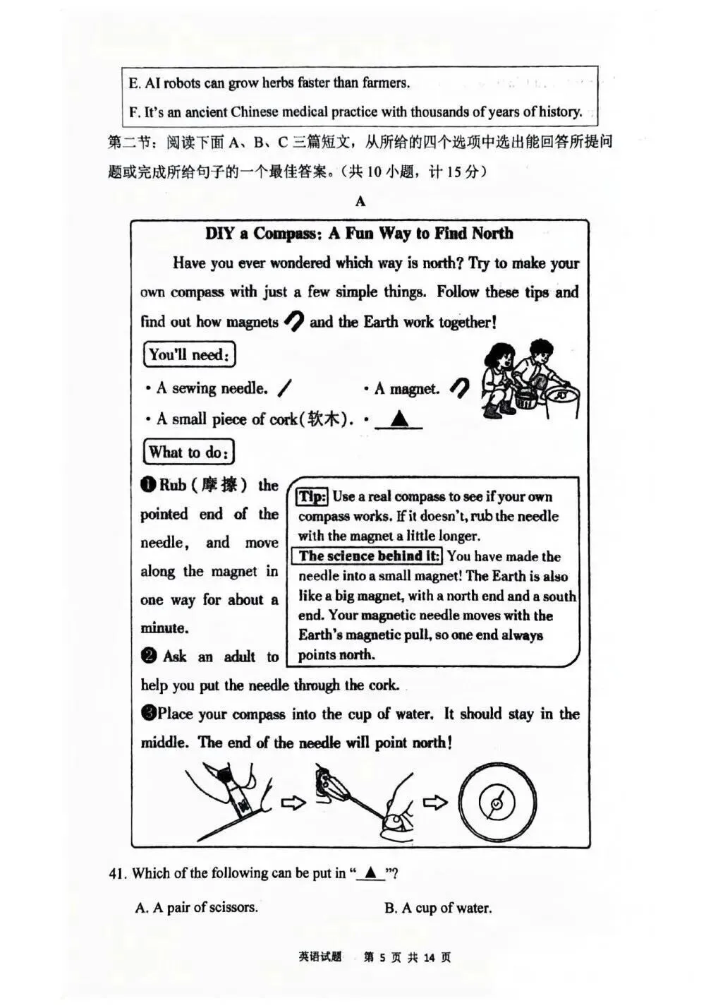 2026师大模拟考5模 第5张