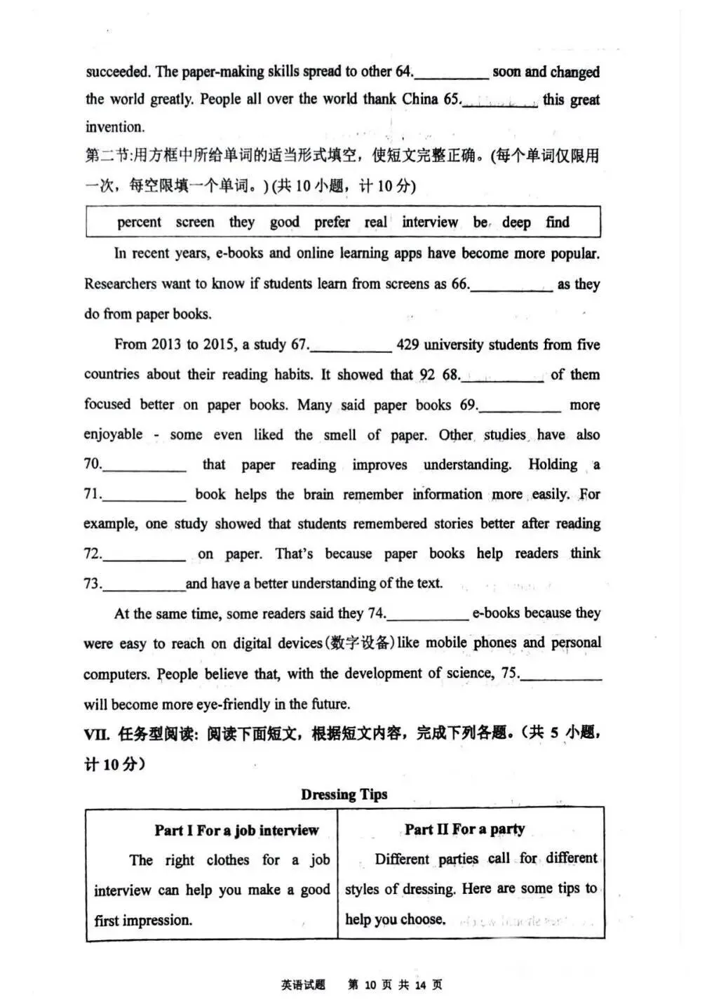 2026师大模拟考5模 第10张