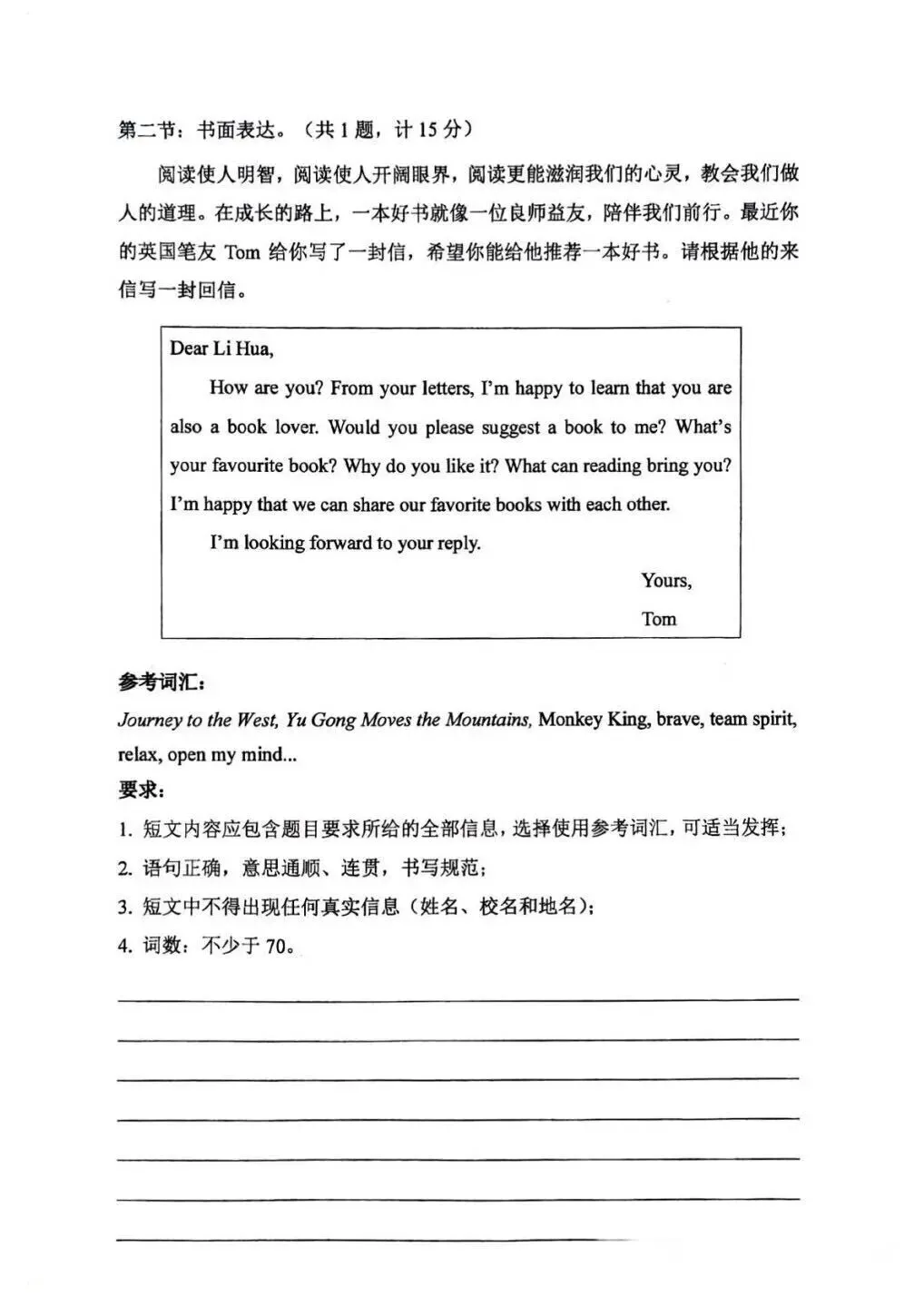 2026师大模拟考5模 第13张