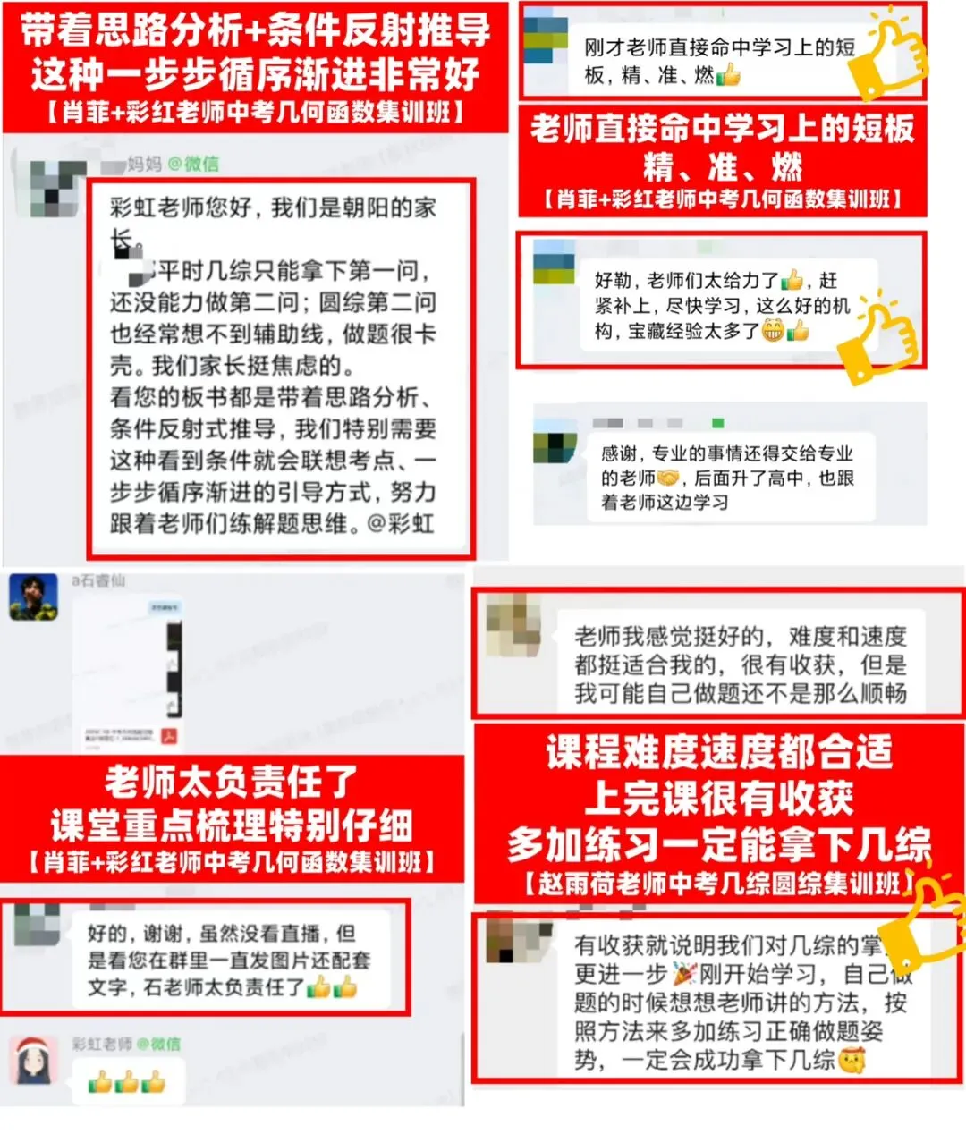 【双提干货】北京初三中考满分冲刺技巧,考场直接用! 第3张