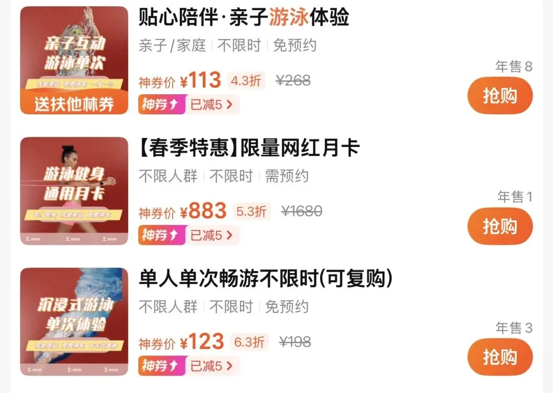399一节的「中考体育私教」,中产养娃新刚需? 第7张