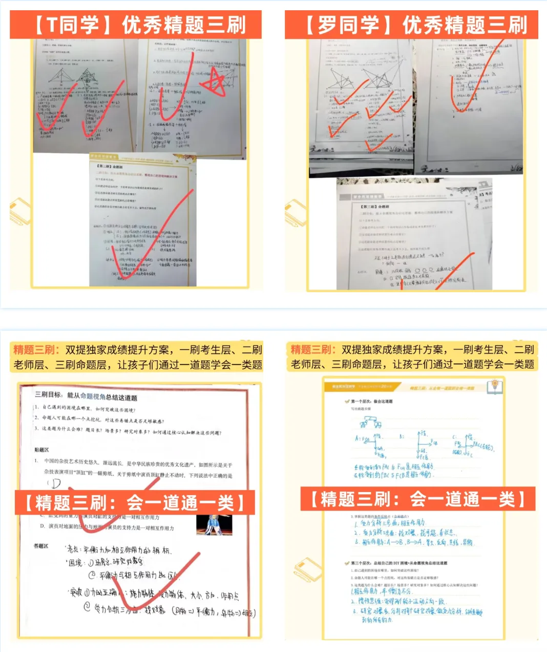 【双提干货】北京初三中考满分冲刺技巧,考场直接用! 第6张