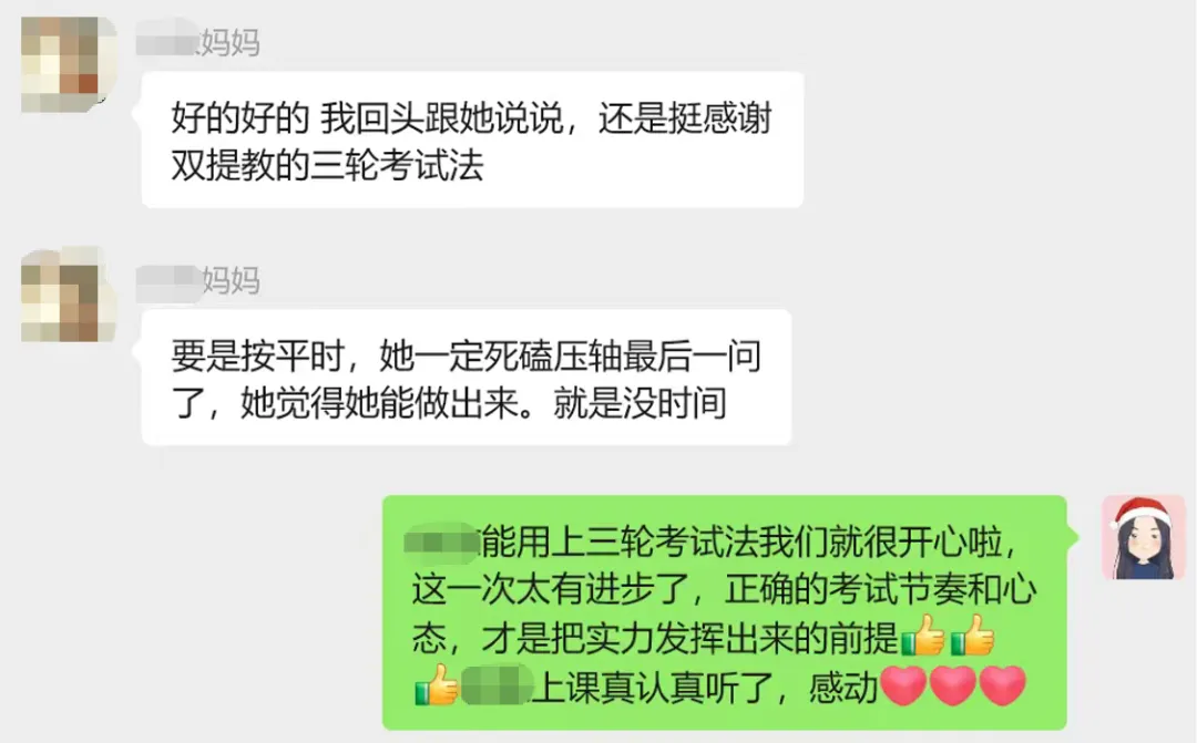 【双提干货】北京初三中考满分冲刺技巧,考场直接用! 第7张