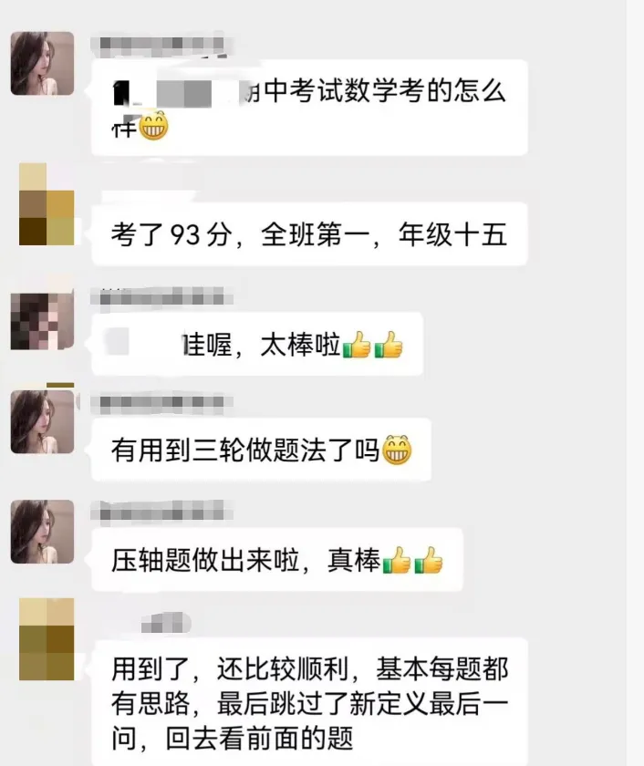 【双提干货】北京初三中考满分冲刺技巧,考场直接用! 第8张