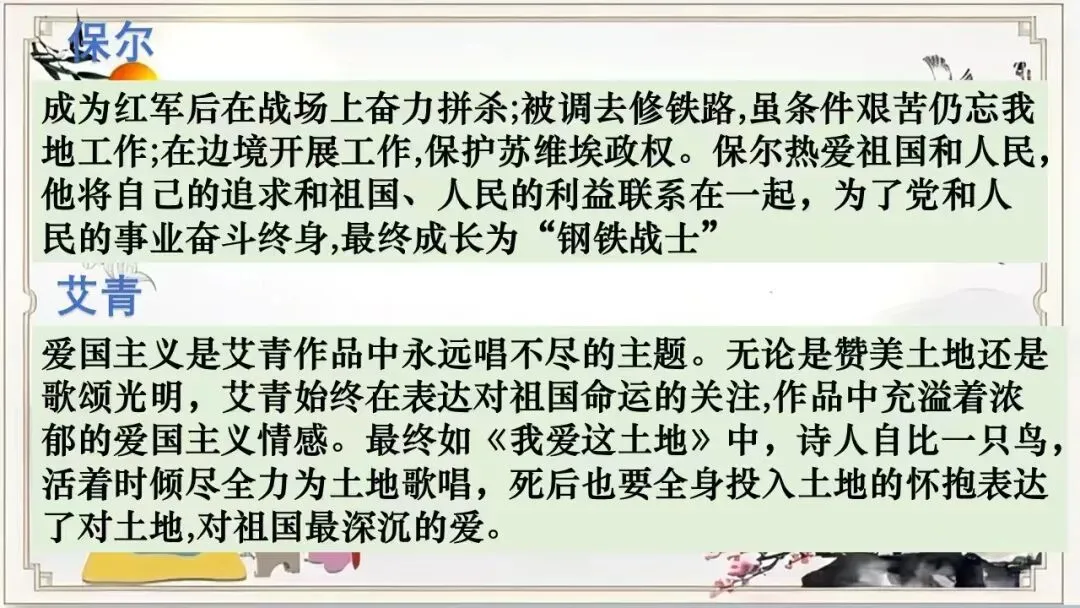 中考12部名著横向联读这样讲太赞了! 第15张