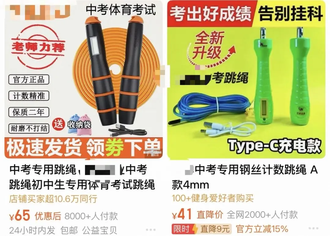 399一节的「中考体育私教」,中产养娃新刚需? 第13张