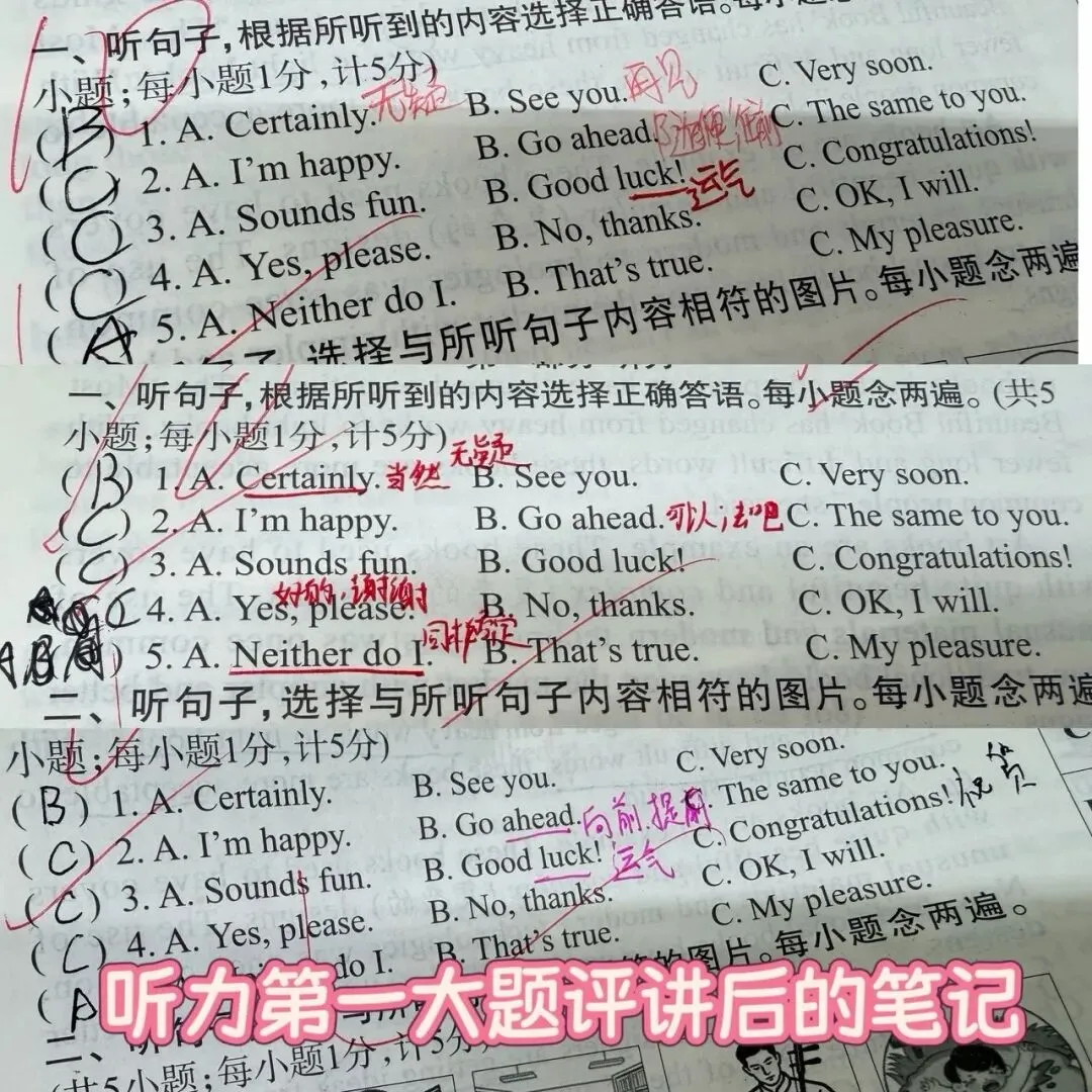 教学反思:当那么多的试卷要评讲,我和学生是这样的….. 第1张