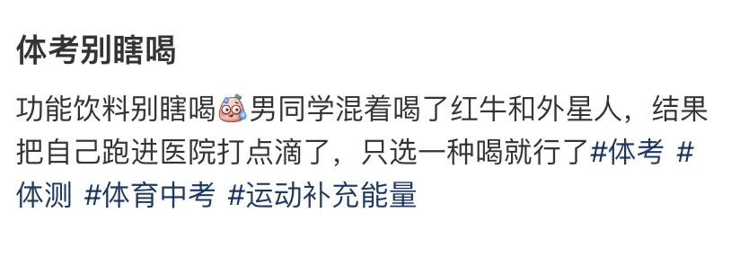 399一节的「中考体育私教」,中产养娃新刚需? 第16张