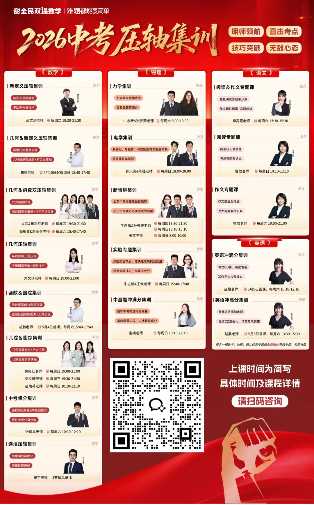【双提干货】北京初三中考满分冲刺技巧,考场直接用! 第13张
