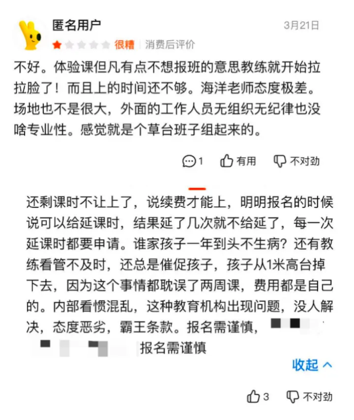 399一节的「中考体育私教」,中产养娃新刚需? 第19张
