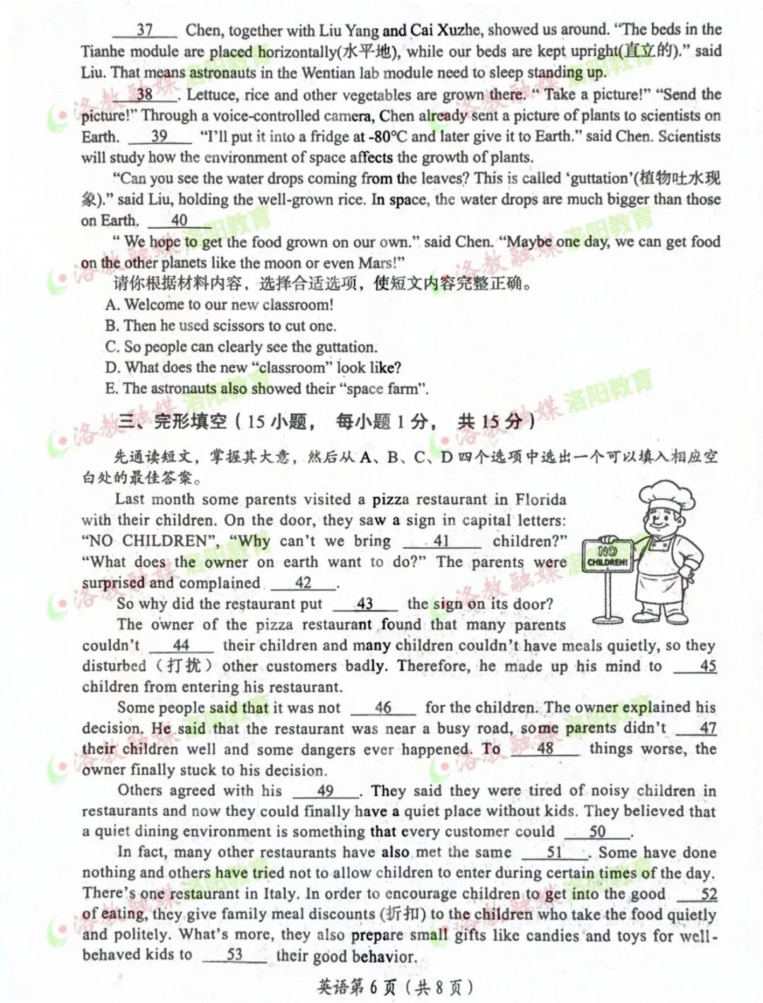 全科试卷出炉!2026洛阳中招模拟考试答案... 第15张