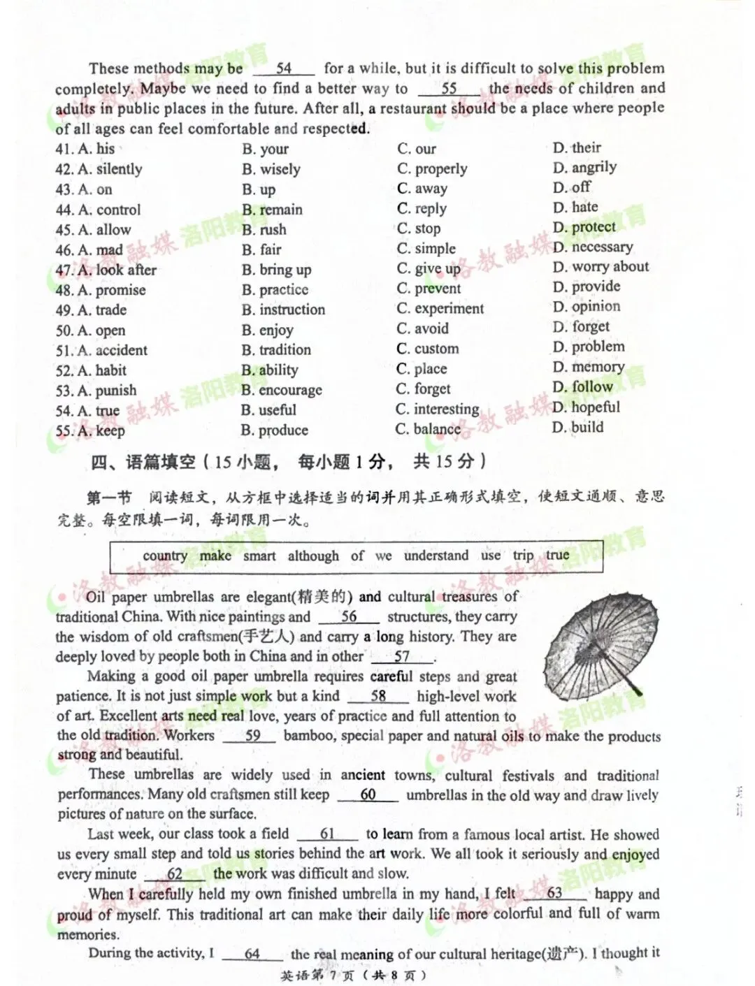 全科试卷出炉!2026洛阳中招模拟考试答案... 第16张