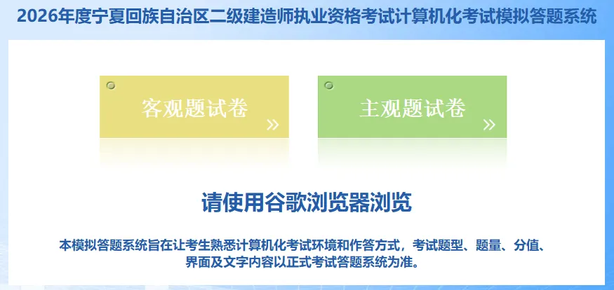距二建考试仅剩20来天!该省机考模拟系统已开通! 第5张 距二建考试仅剩20来天!该省机考模拟系统已开通! 第5张