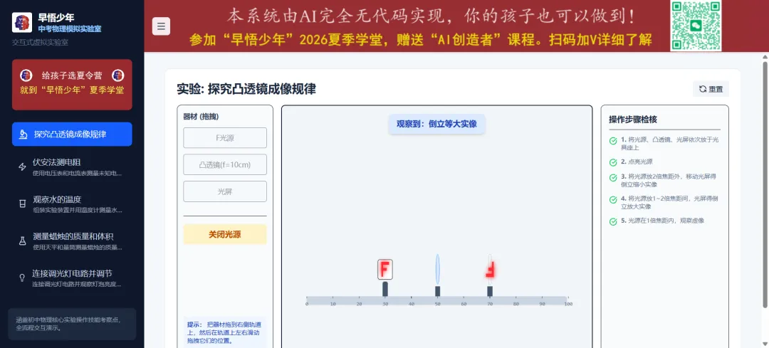 初三中考物理模拟实验训练(请转发给身边的初中生家长) 第2张