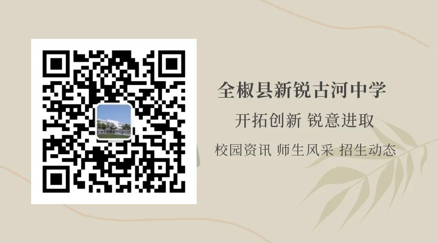 点击查看!中考结束,新锐古河中学凭实力出圈. 第58张