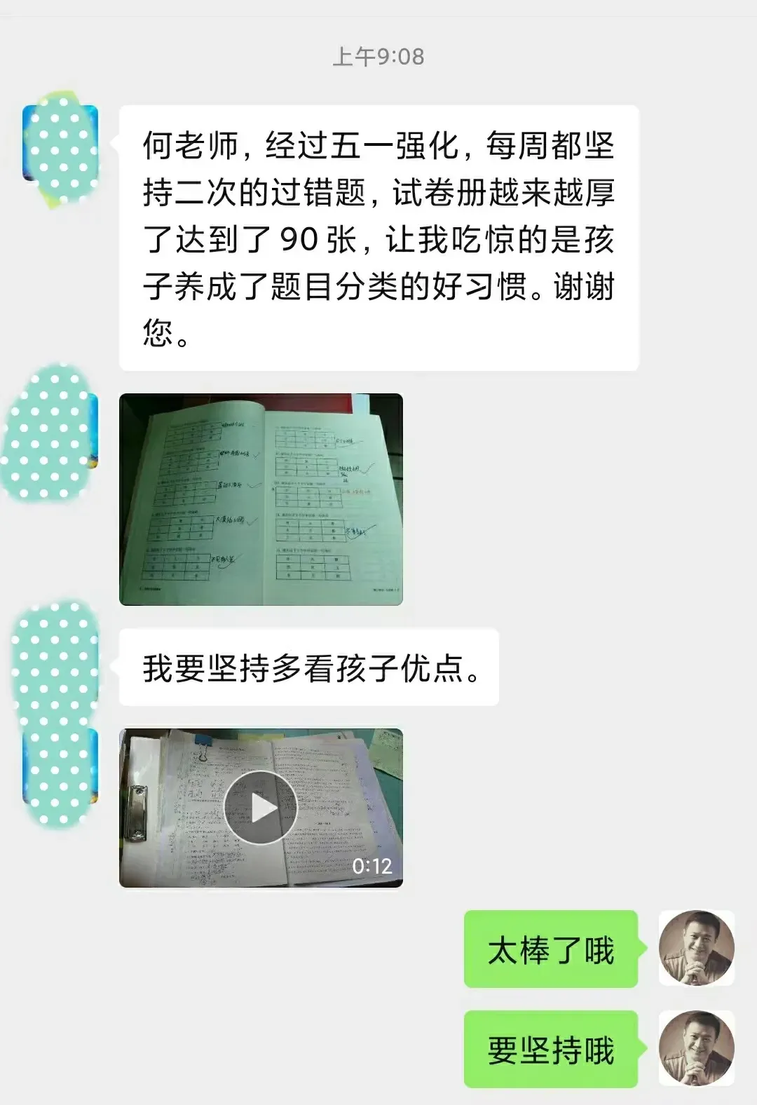 初三中考物理模拟实验训练(请转发给身边的初中生家长) 第45张