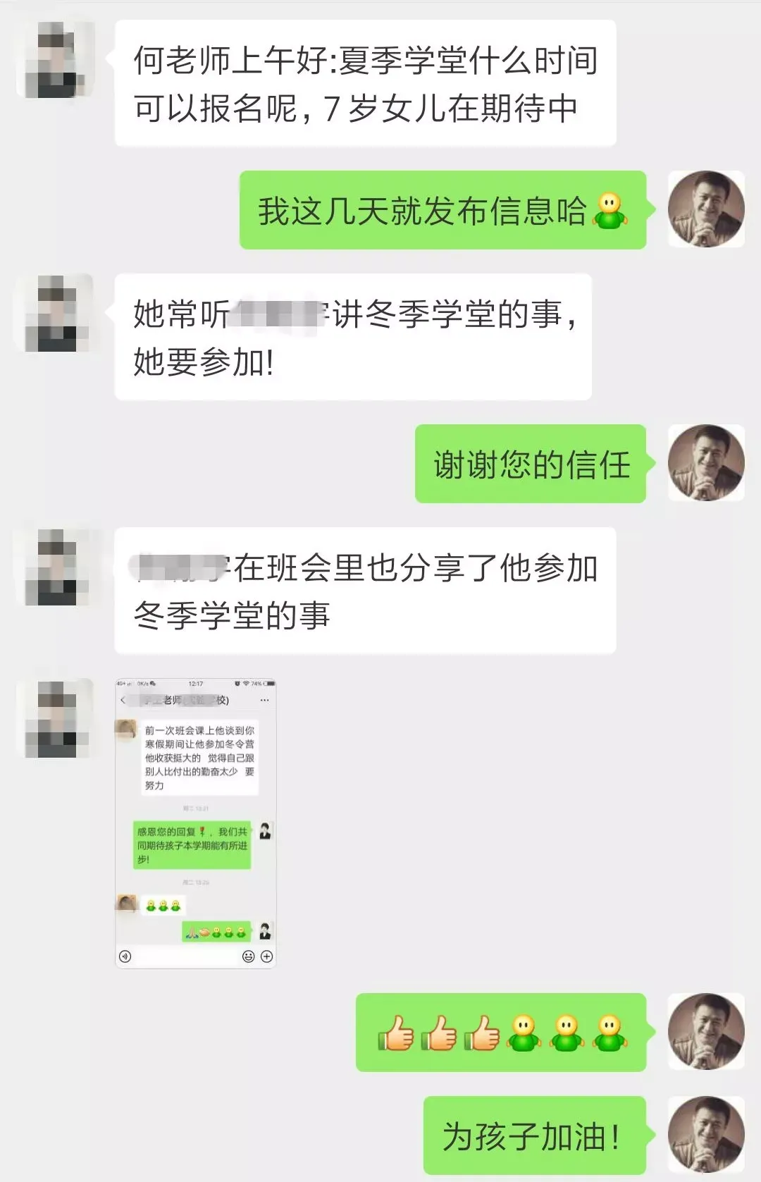 初三中考物理模拟实验训练(请转发给身边的初中生家长) 第50张