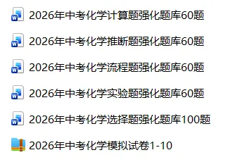 2026年中考化学计算题强化题库60题 第1张