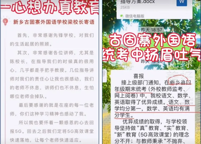 中考六连冠,这所民办学校做对了什么 第3张