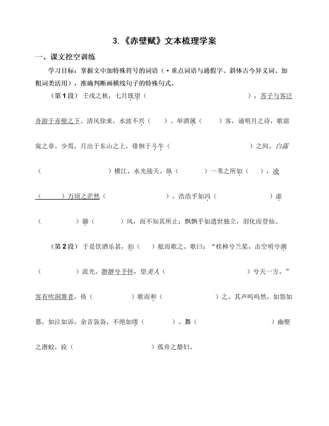 荀子劝学,高考“劝”分— —真题视角下的文言全梳理 第1张