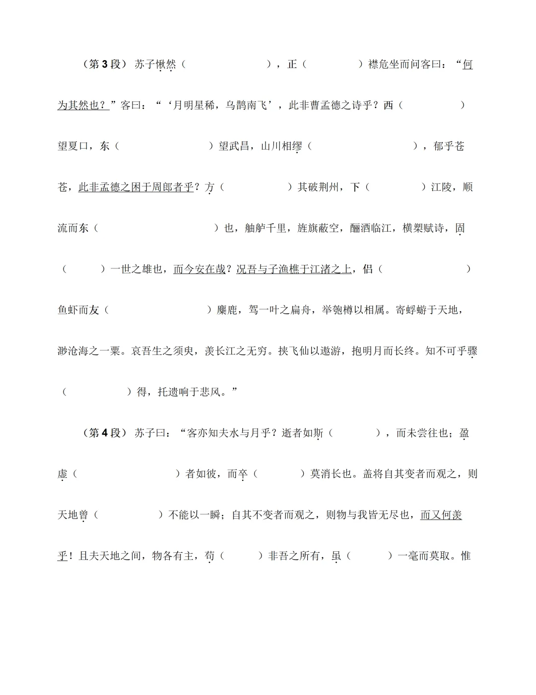 荀子劝学,高考“劝”分— —真题视角下的文言全梳理 第2张