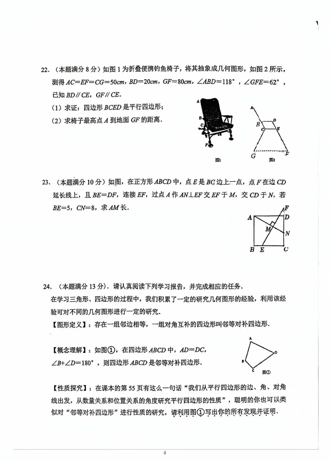 厦门十一中初二数学期中考 第4张