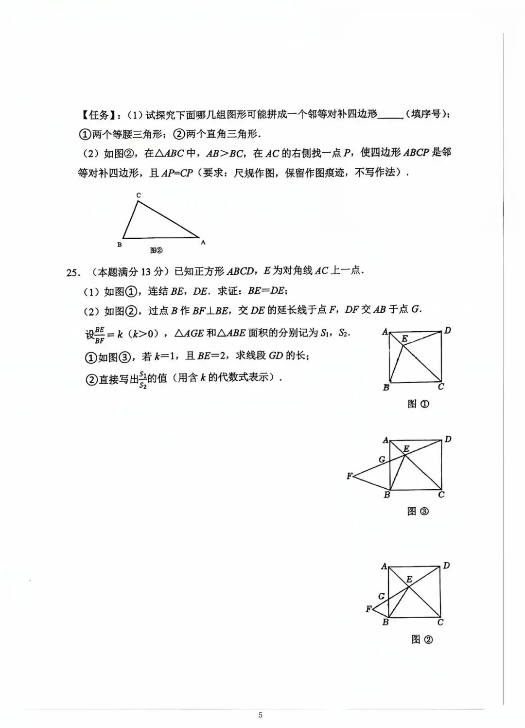 厦门十一中初二数学期中考 第5张